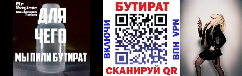 Бутират 99%  Болгар 