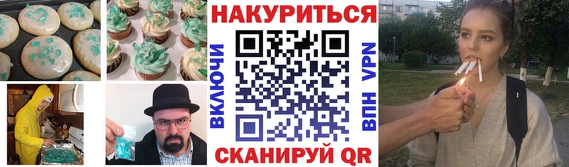Еда ТГК конопля  Болгар 