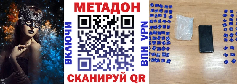 Метадон methadone  Болгар 