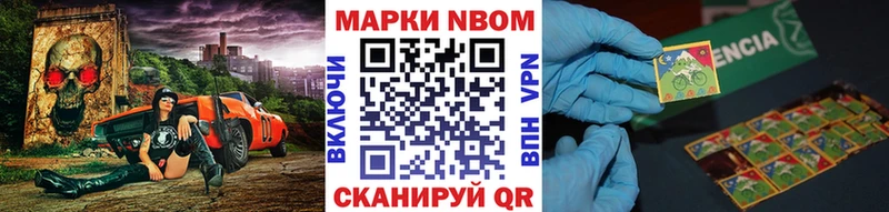 Наркотические марки 1500мкг  Болгар 